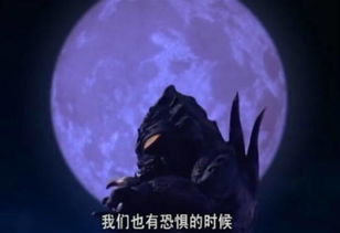 吞噬恐惧的暗影 戴拿奥特曼中的妖兽摩志 凡摩